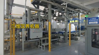 全自動噸袋包裝機與托盤自動化出入庫系統集成